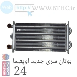 مبدل پکیج بوتان اوپتیما جدید 24 OP  کد 9504  ...
