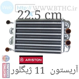 مبدل پکیج  آریستون 11 ژیگلور [2097m]