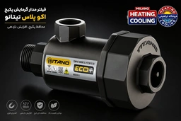 10 عدد / / فیلتر مدار گرمایش تیتان اکو پلاس کد 1135