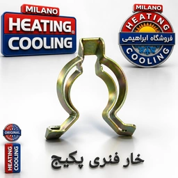 (10 عدد ) خار فنری  مبدل  پکیج  7435- O....