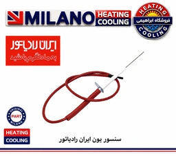 10 عددی / /  الکترو حسگر پکیج ایران رادیاتور بلند (B) 0371