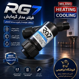 10 عدد // فیلتر مدار گرمایش RG 7 کد1137 H