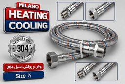 شیلنگ پکیجی 1/2 50cm یکسر مغزی کد 5012 JZ . .