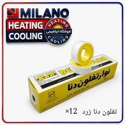 تفلون آسیا طلایی ((120))عددی