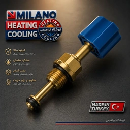 شیر پرکن O اتما {ایران رادیاتور F 1148  RA آبی