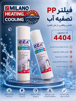 (10 عدد ) فیلتر   تصفیه آب خانگی pp مرحله 1 کد4404