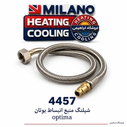 شیلنگ منبع انبساط بوتان سر خم -کد 4457 K