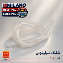 شیلنگ سیلیکونی فن پرشر هوا پکیج (نیم متری) 1171 - E