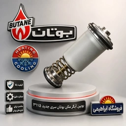 بوبین آبگرمکن بوتان 3115 کد 1945 - J ..  شرکتی