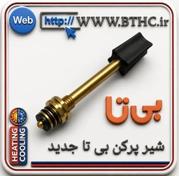 شیر پرکن بی تا F 951 TR ( پک10 عددی