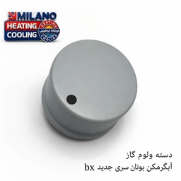ولوم آبگرمکن 4115 بوتان   U  6181