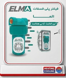 10 عدد //  سختی گیر پلی فسفات الما elma کد