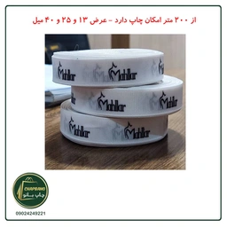 ربان کبریتی با چاپ اختصاصی 40 میل 200 متر