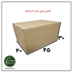 8-سه-لایه-_qnsqqc.jpg