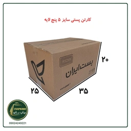 لایه-5-پنج-_qsm2ud.jpg
