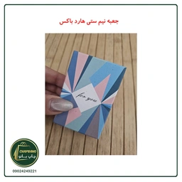 جعبه نیم ستی هارد باکس طرح آبی مجموعه 2 عددی