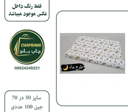 ماه_os2zli.jpg
