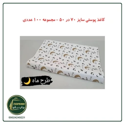 ماه_v91704.jpg