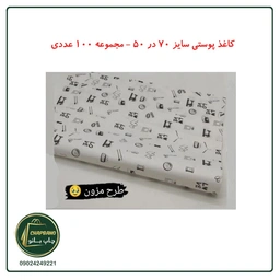 مزون_wxq84g.jpg