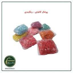 پوشال کاغذی رنگی مجموعه 20 عددی