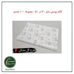 گل-مشکی-_jhoi29.jpg