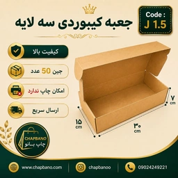 جعبه کیبوردی کرافت کد سایز 30 در 15 مجموعه 50 عددی