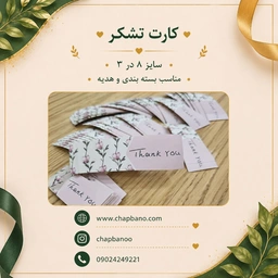 لیبل مستطیل سایز 6 در 3 طرح 1 مجموعه 24 عددی