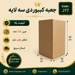 جعبه کیبوردی کرافت سایز 11 در 17 مجموعه 50 عددی