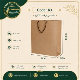 ساک دستی کاغذی کرافت سایز 8 در 11 مجموعه 12 عددی