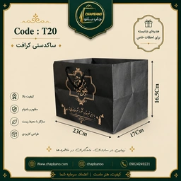 ساکدستی کرافت مدل ترحیم مجموعه 50 عددی