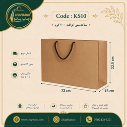 ساک دستی کاغذی کرافت سایز 32 در 22 مجموعه 12 عددی