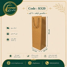 ساک دستی کاغذی کرافت سایز 36 در 12 مجموعه 12 عددی