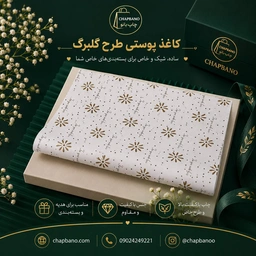 کاغذ پوستی سایز 50 در 70 طرح گلبرگ مجموعه 100 عددی