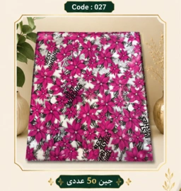 کاغذ کادو سایز 50 در 70 کد 027 مجموعه 50 عددی