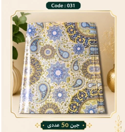 کاغذ کادو سایز 50 در 70 کد 031 مجموعه 50 عددی