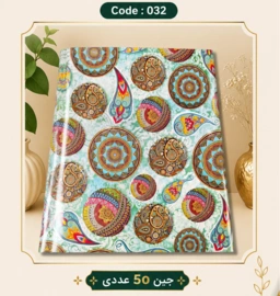 کاغذ کادو سایز 50 در 70 کد 032 مجموعه 50 عددی