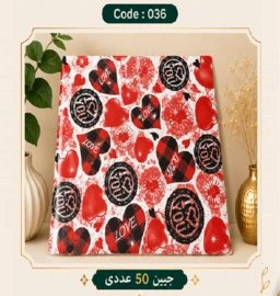 کاغذ کادو سایز 50 در 70 کد 036 مجموعه 50 عددی