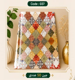کاغذ کادو سایز 50 در 70 کد 037 مجموعه 50 عددی