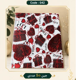 کاغذ کادو سایز 50 در 70 کد 042 مجموعه 50 عددی