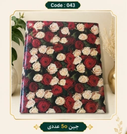کاغذ کادو سایز 50 در 70 کد 043 مجموعه 50 عددی