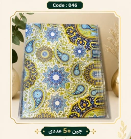 کاغذ کادو سایز 50 در 70 کد 046 مجموعه 50 عددی