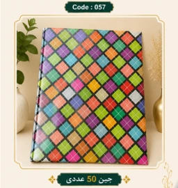 کاغذ کادو سایز 50 در 70 کد 057 مجموعه 50 عددی