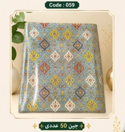 کاغذ کادو سایز 50 در 70 کد 059 مجموعه 50 عددی