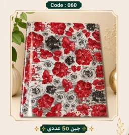 کاغذ کادو سایز 50 در 70 کد 060 مجموعه 50 عددی