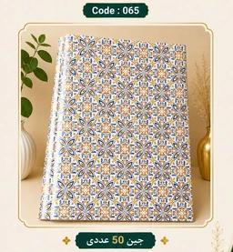کاغذ کادو سایز 50 در 70 کد 065 مجموعه 50 عددی