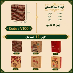 ساک دستی کرافت طرح دار فانتزی سایز 11 در 8 مجموعه 12 عددی