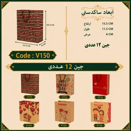 ساک دستی کرافت طرح دار فانتزی سایز 11 در 14 مجموعه 12 عددی