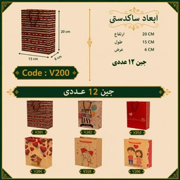 ساک دستی کرافت طرح دار فانتزی سایز 20 در 15 مجموعه 12 عددی