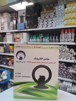 آنتن رومیزی مهامین