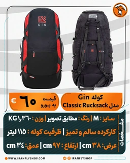 کوله Gin مدل Classic Rucksack